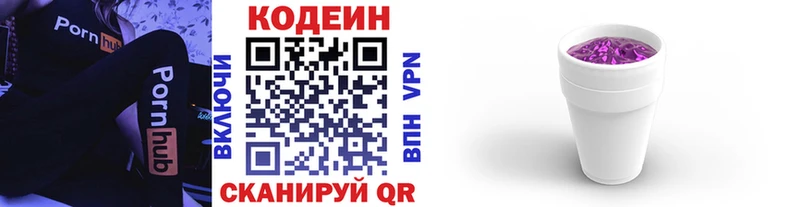 Codein Purple Drank МЕГА вход Кемь