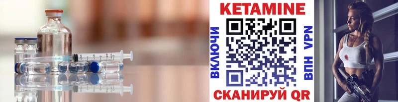 Кетамин ketamine Кемь
